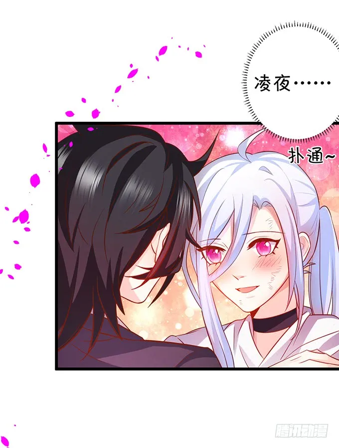 这可是你求我的，别后悔！ 第17页