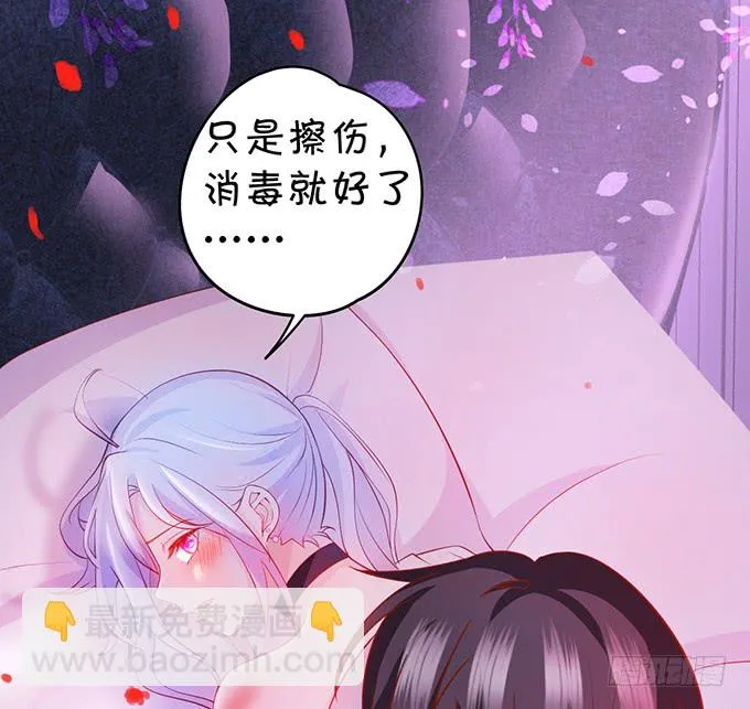 这可是你求我的，别后悔！ 第23页