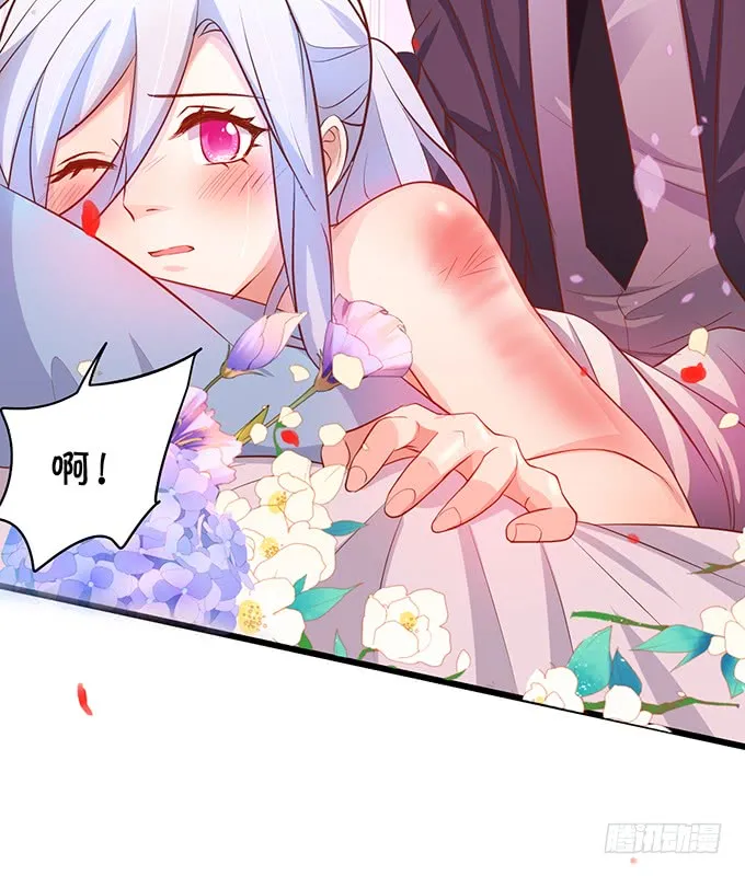 这可是你求我的，别后悔！ 第27页