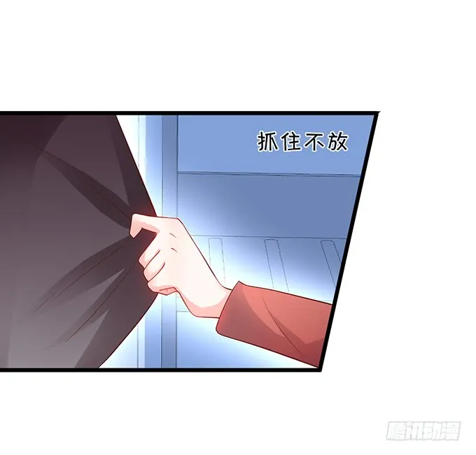 这可是你求我的，别后悔！ 第55页