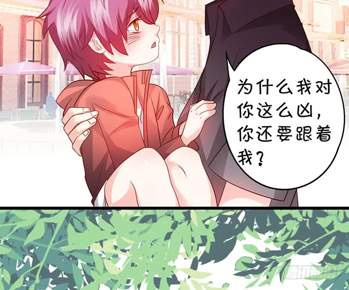 这可是你求我的，别后悔！ 第94页
