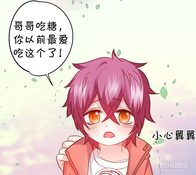 这可是你求我的，别后悔！ 第96页