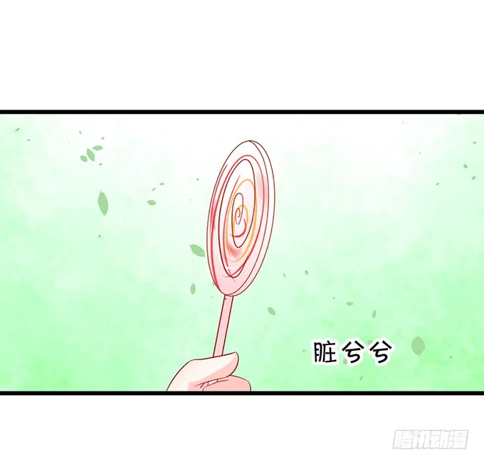 这可是你求我的，别后悔！ 第98页
