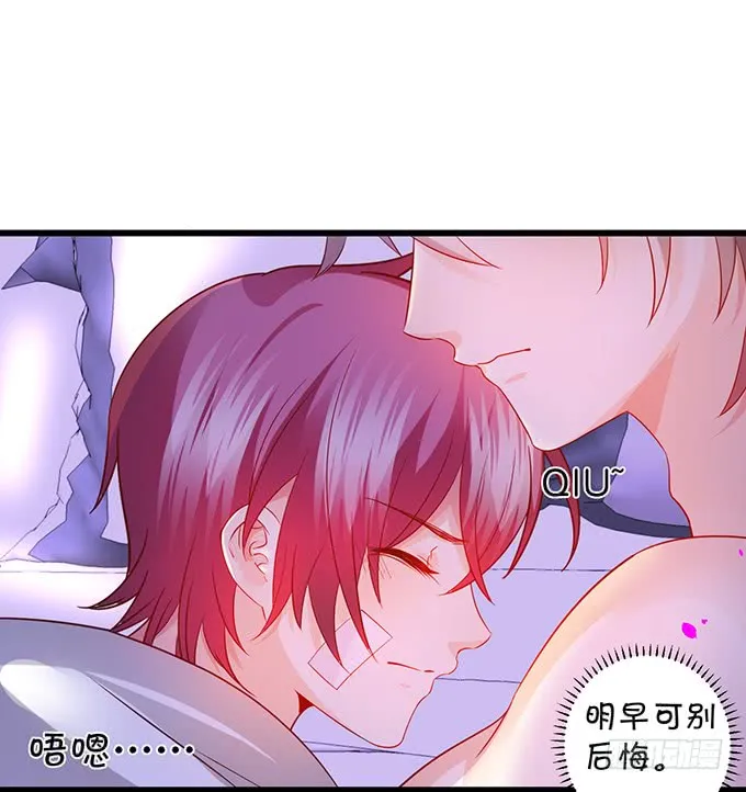 这可是你求我的，别后悔！ 第107页