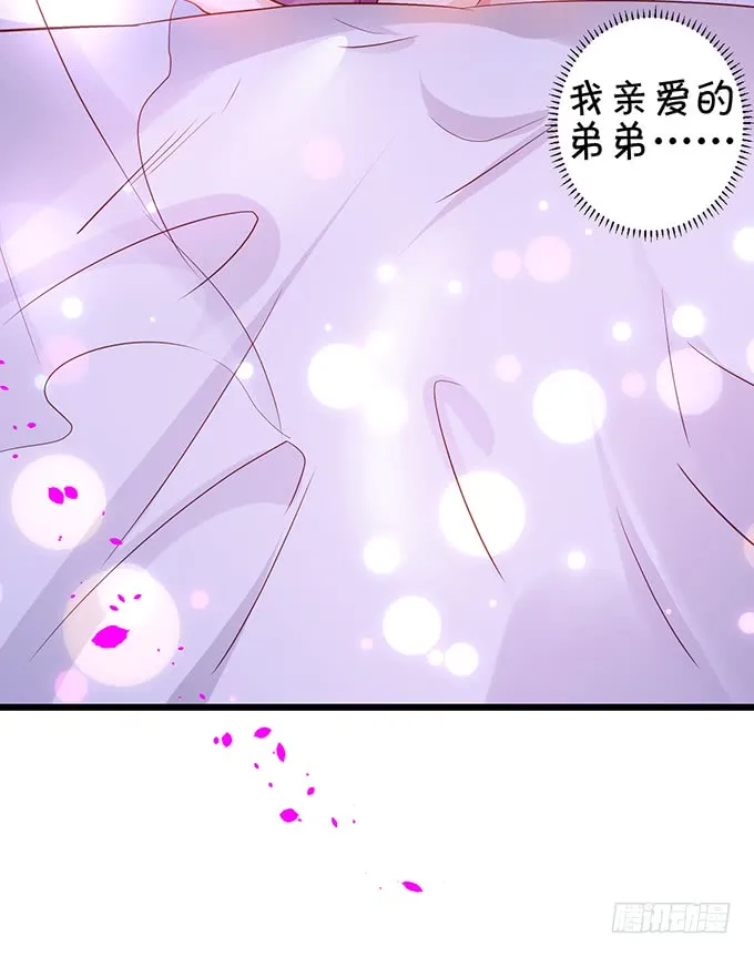 这可是你求我的，别后悔！ 第109页