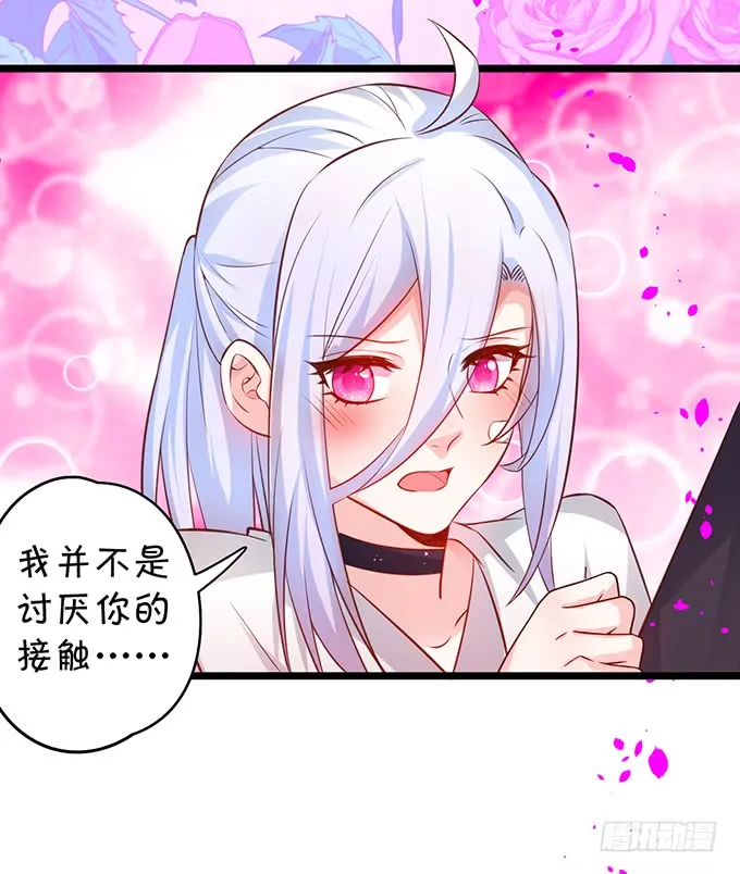 凌夜轻点！~ 第6页