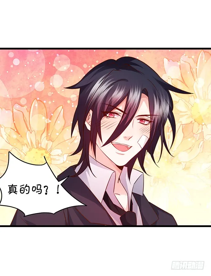 凌夜轻点！~ 第8页