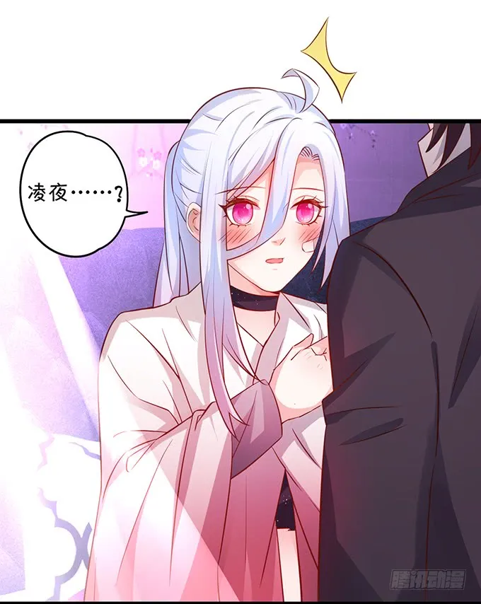 凌夜轻点！~ 第10页