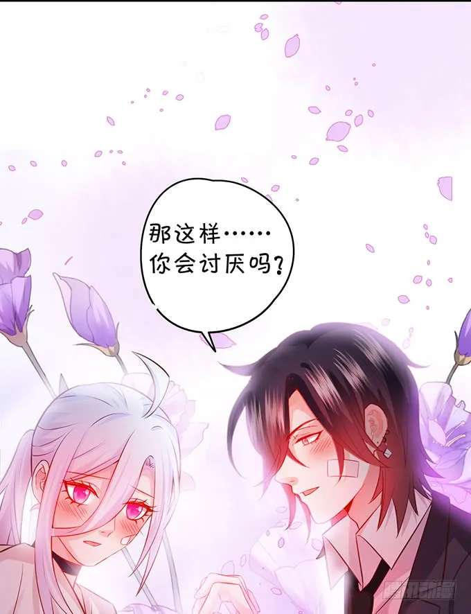 凌夜轻点！~ 第11页