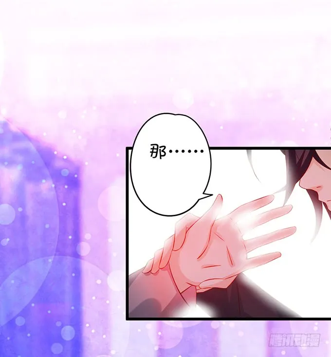 凌夜轻点！~ 第13页