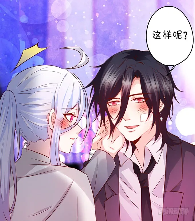 凌夜轻点！~ 第14页