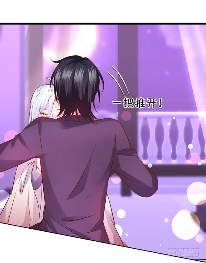 凌夜轻点！~ 第25页