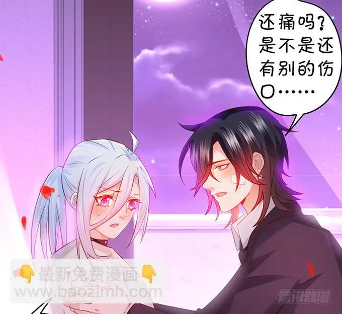 凌夜轻点！~ 第35页