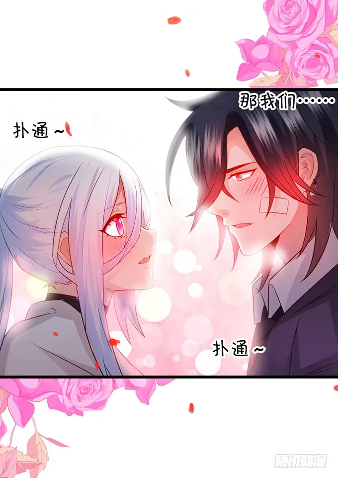 凌夜轻点！~ 第37页