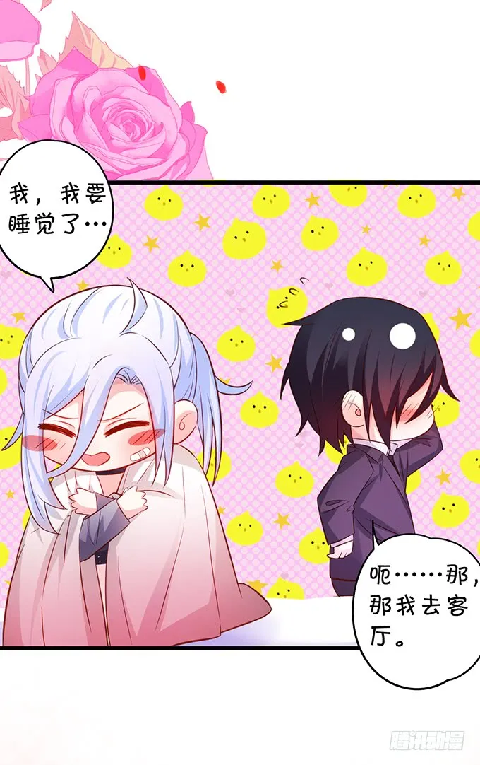凌夜轻点！~ 第38页