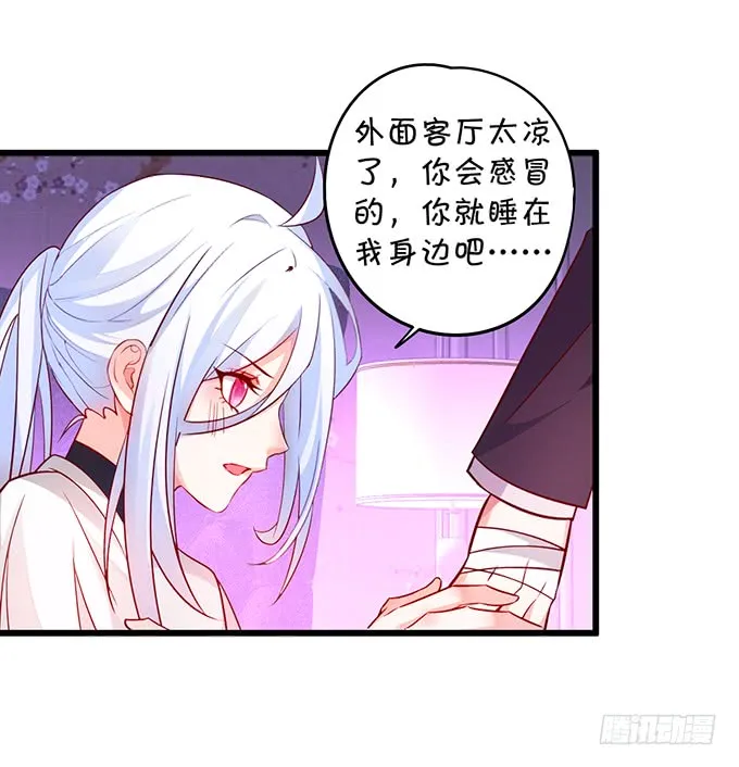 凌夜轻点！~ 第40页