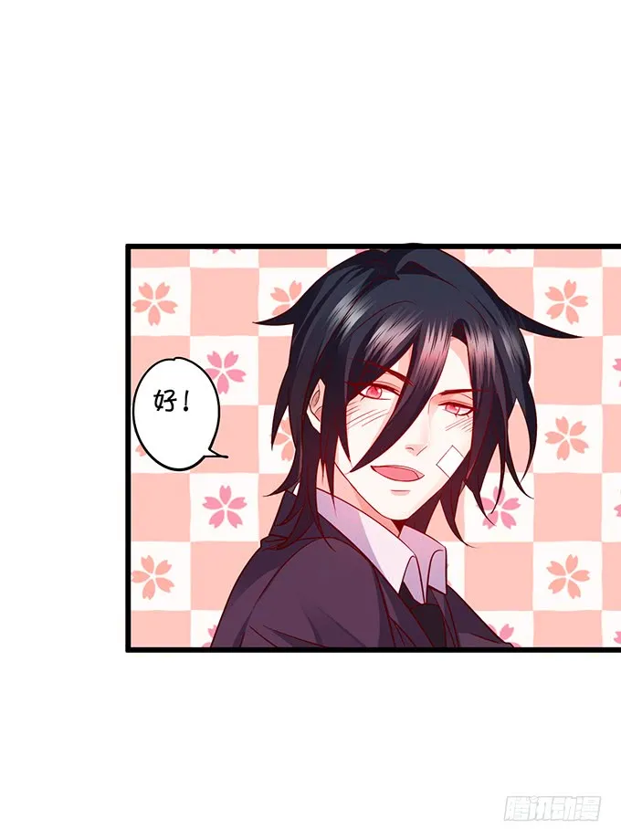 凌夜轻点！~ 第41页