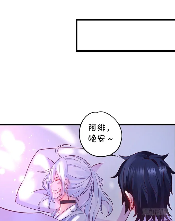凌夜轻点！~ 第42页