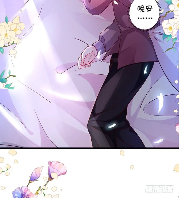 凌夜轻点！~ 第47页