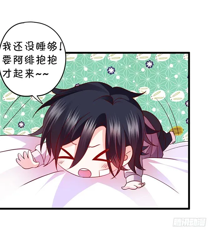 凌夜轻点！~ 第53页