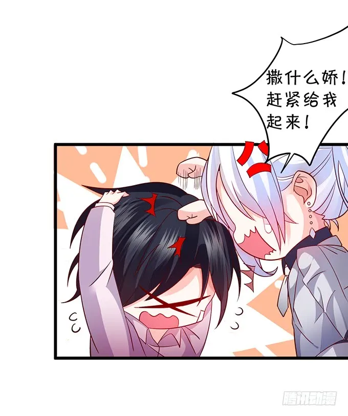 凌夜轻点！~ 第54页