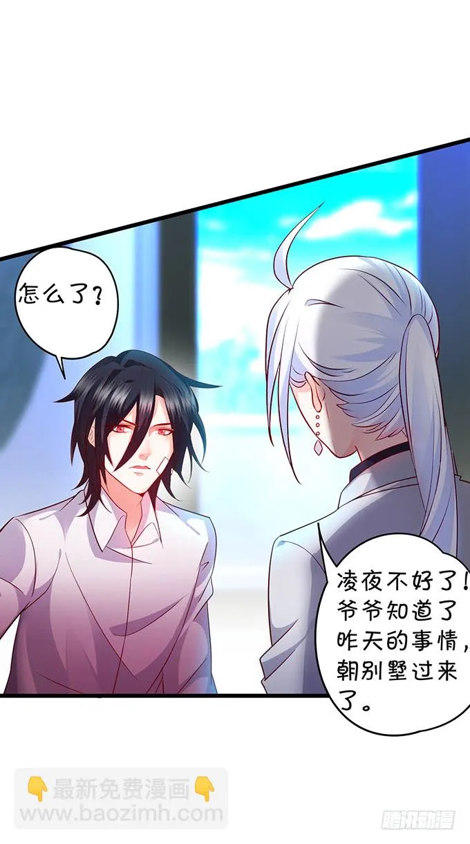 凌夜轻点！~ 第57页