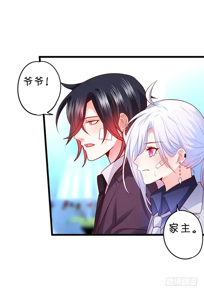 凌夜轻点！~ 第64页