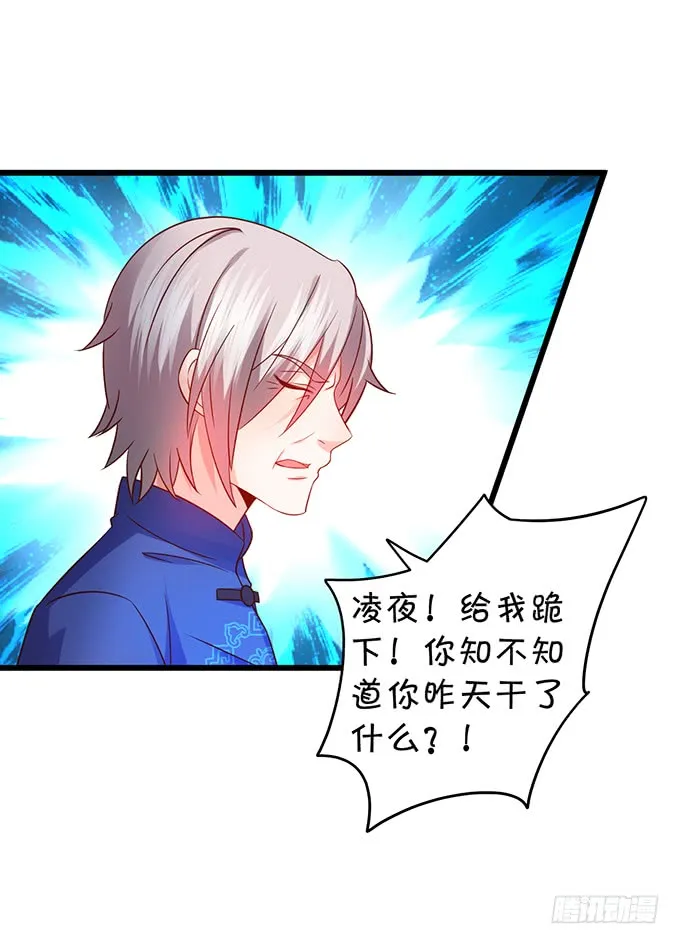 凌夜轻点！~ 第65页