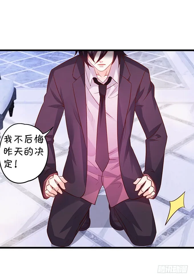 凌夜轻点！~ 第66页