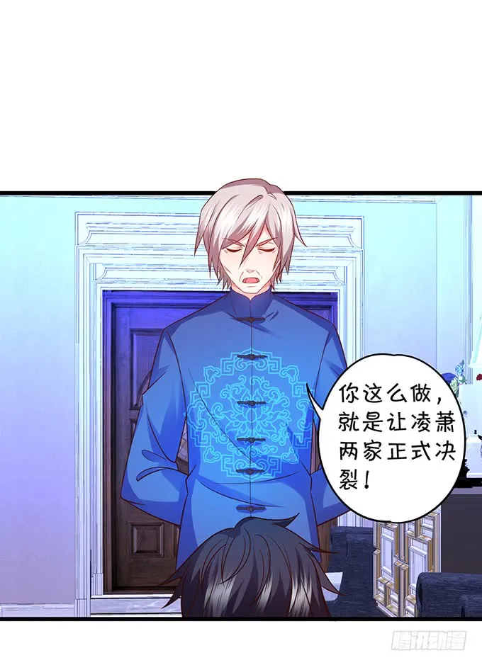 凌夜轻点！~ 第67页