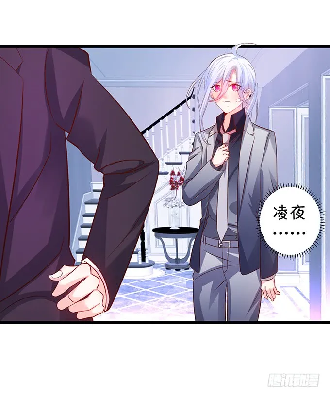 凌夜轻点！~ 第68页