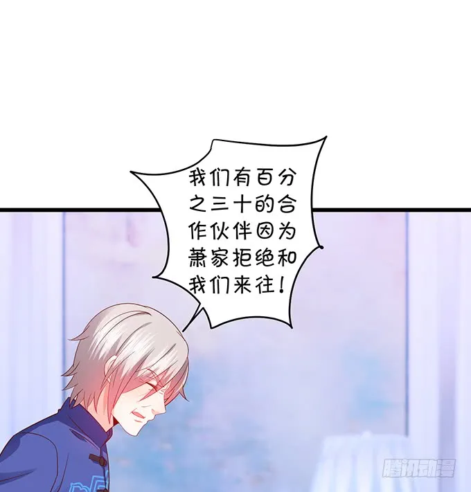 凌夜轻点！~ 第69页