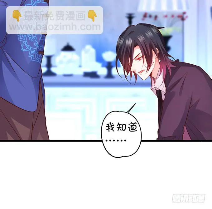 凌夜轻点！~ 第70页