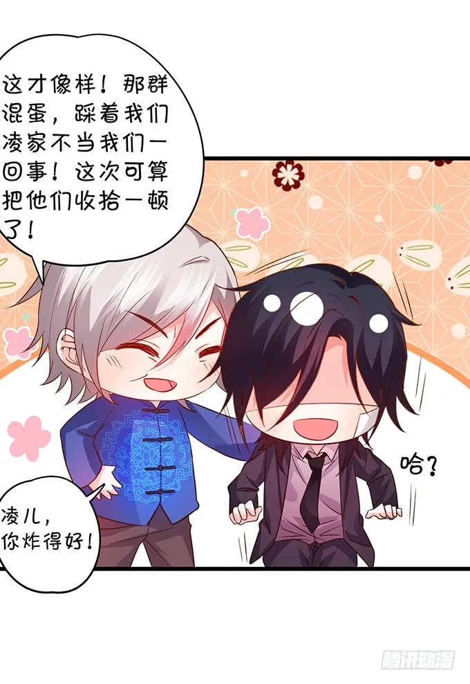 凌夜轻点！~ 第75页