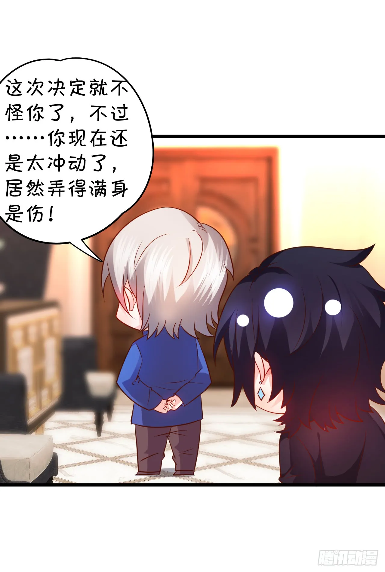 凌夜轻点！~ 第77页