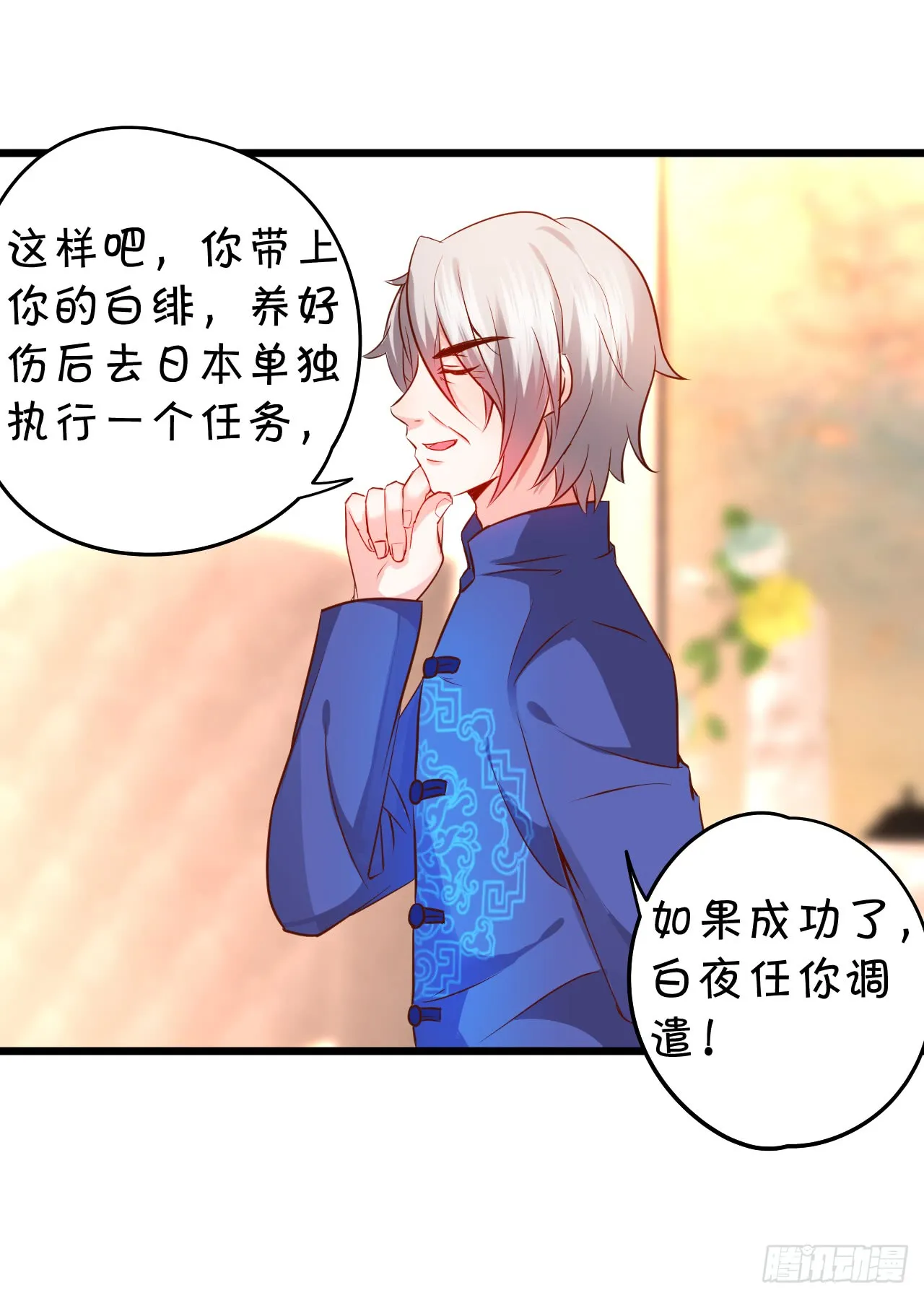 凌夜轻点！~ 第78页