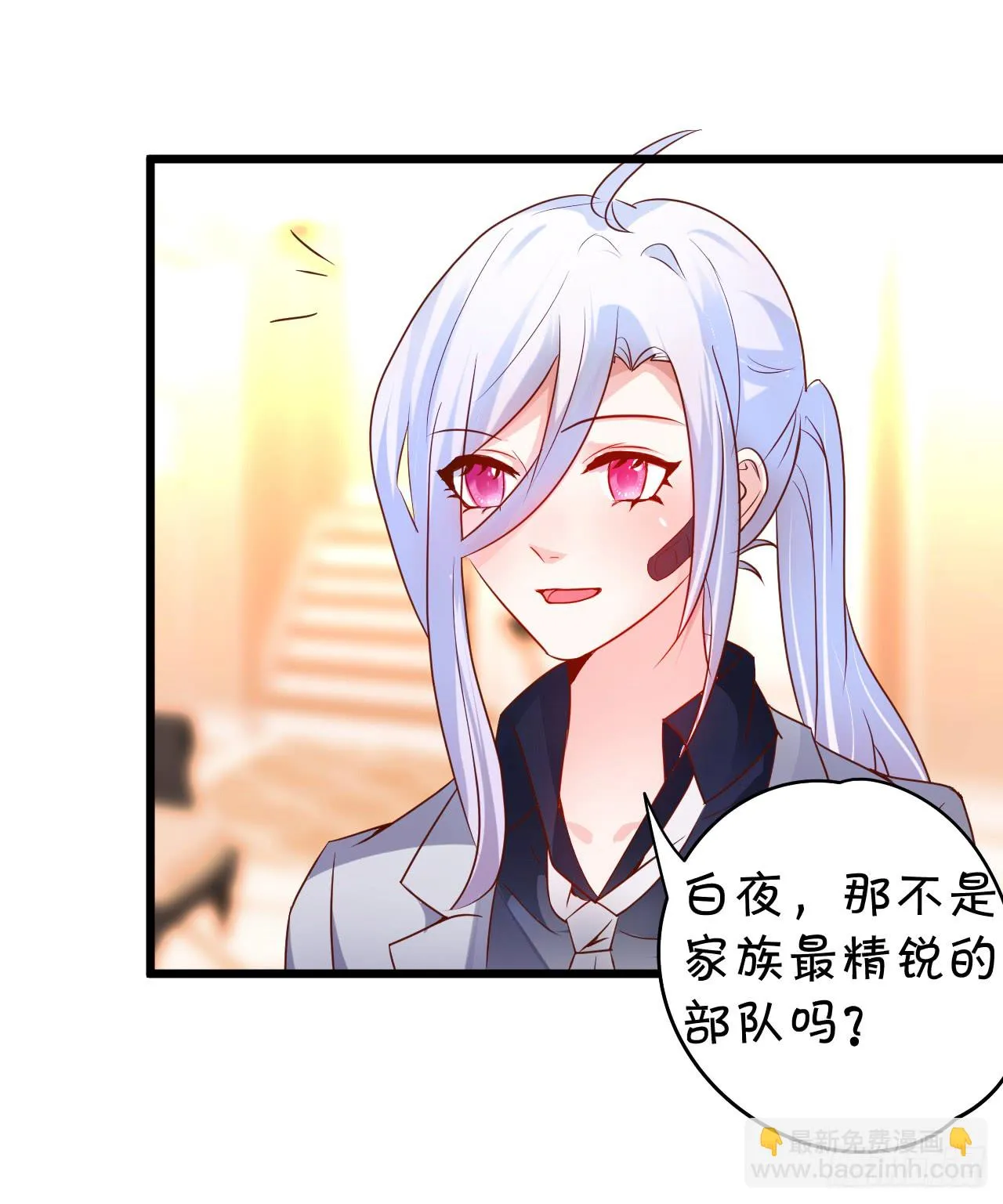 凌夜轻点！~ 第79页