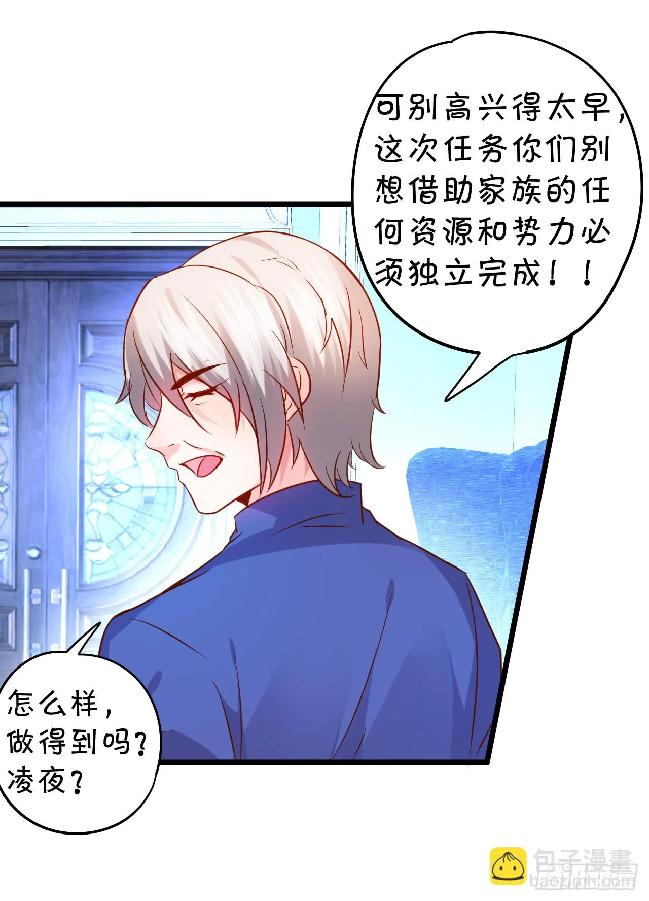 凌夜轻点！~ 第80页