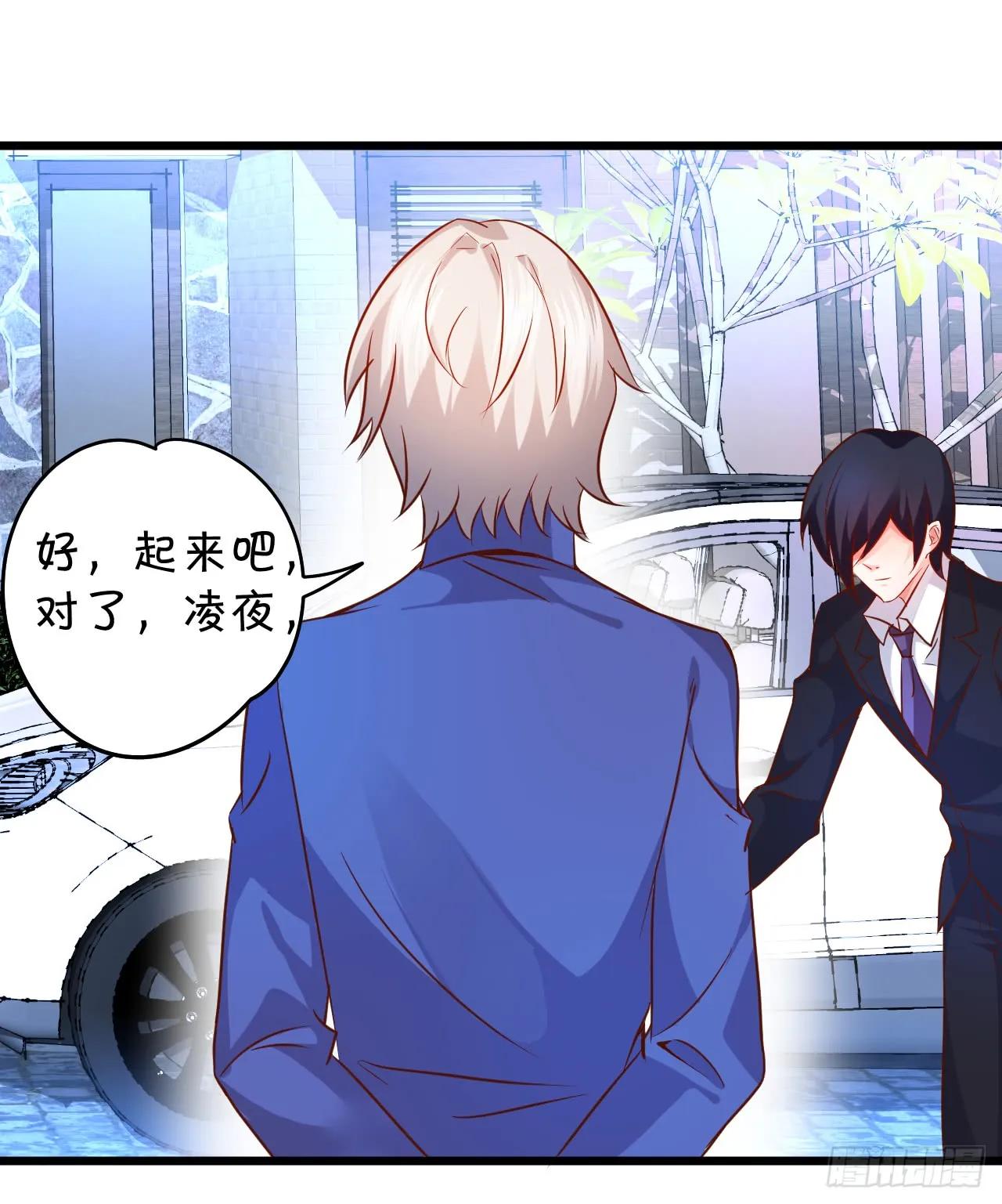 凌夜轻点！~ 第83页