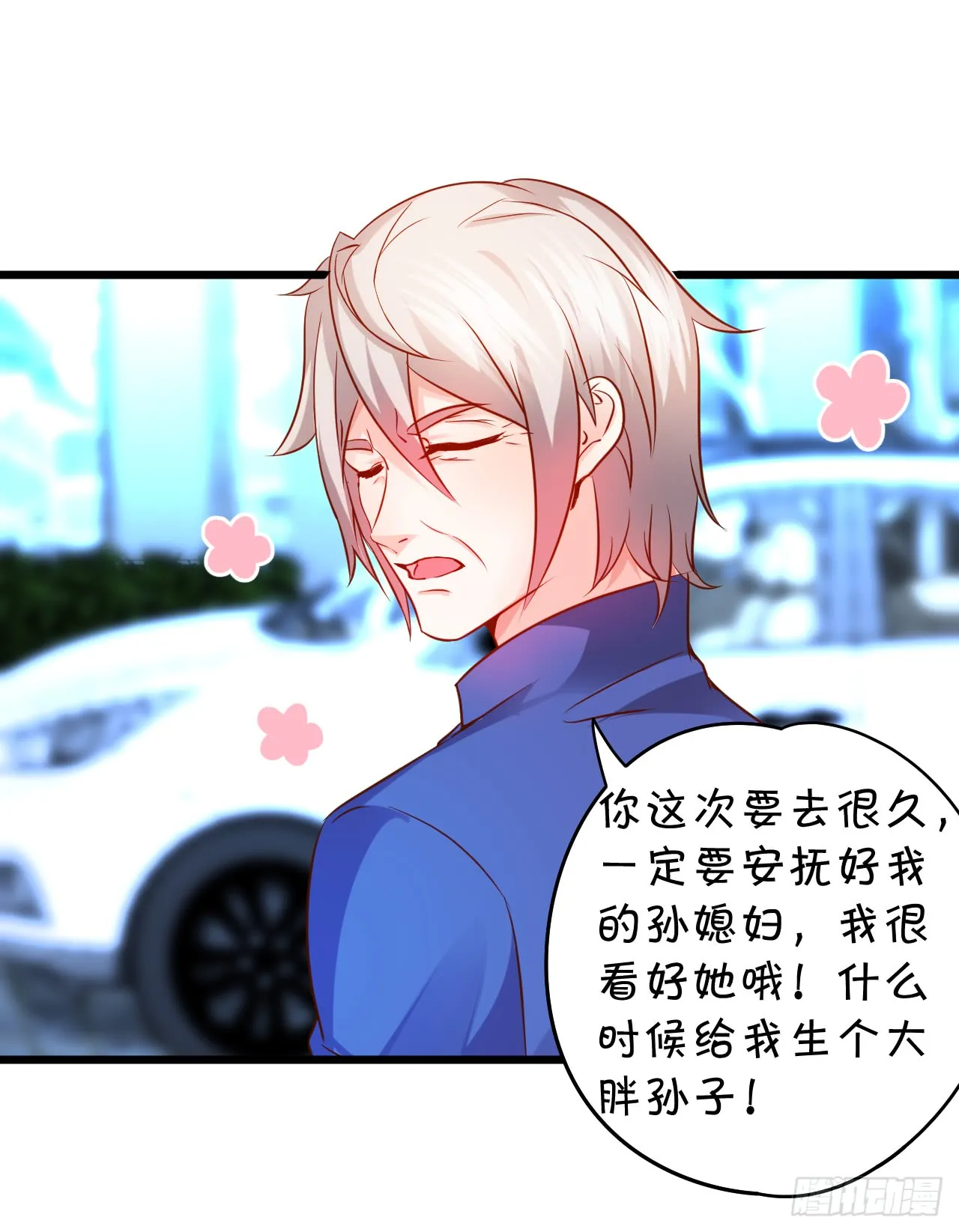 凌夜轻点！~ 第84页