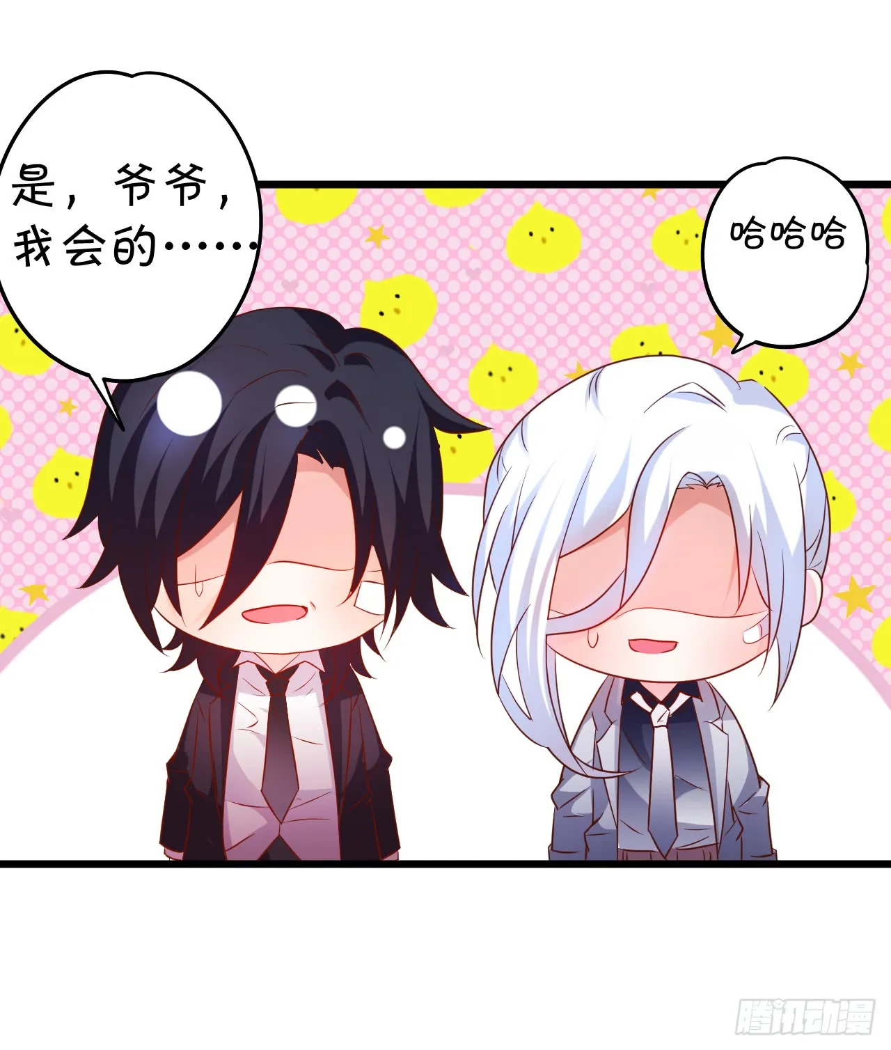 凌夜轻点！~ 第85页
