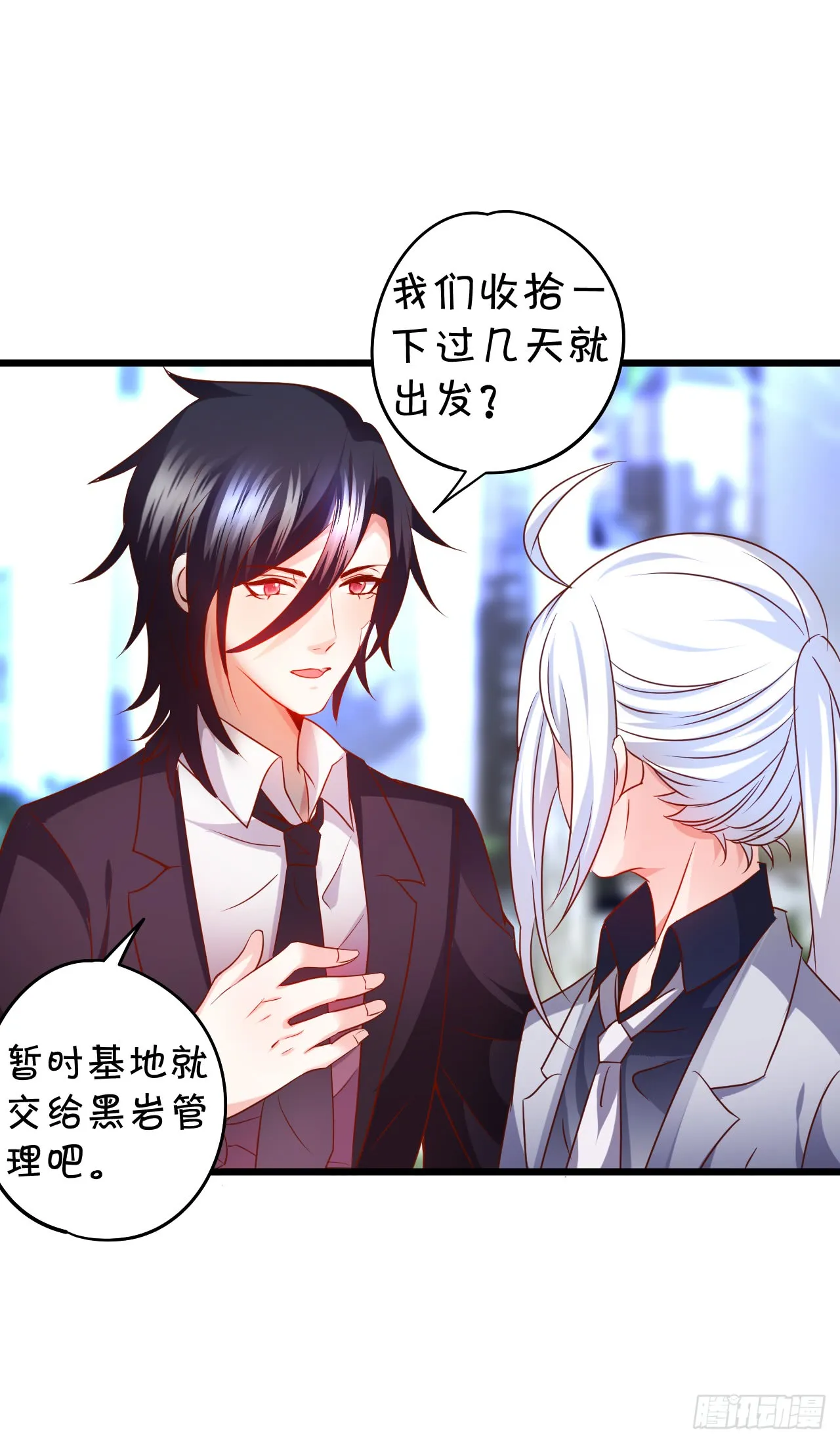 凌夜轻点！~ 第87页