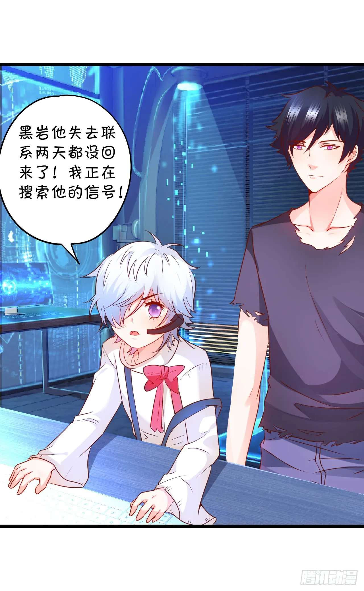 凌夜轻点！~ 第89页