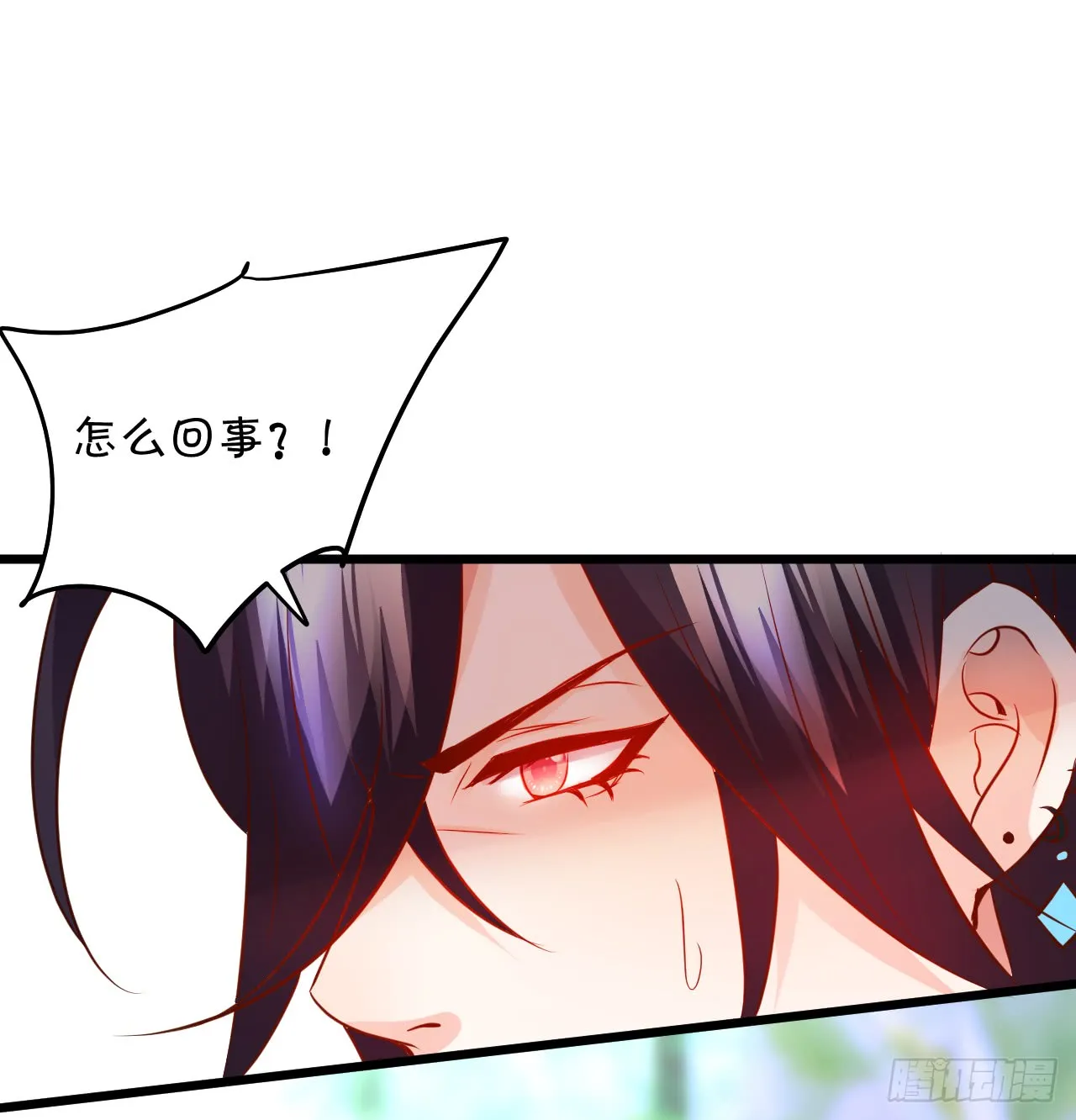凌夜轻点！~ 第90页
