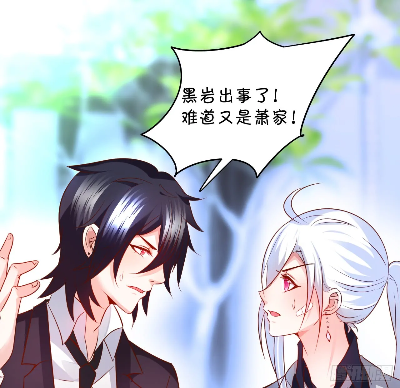 凌夜轻点！~ 第91页