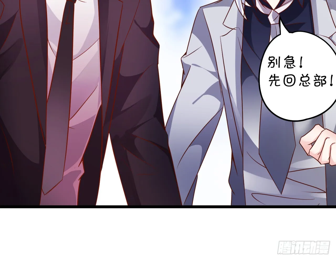凌夜轻点！~ 第92页