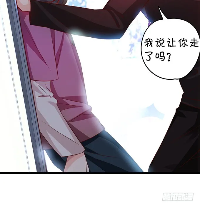 昨天是谁求我别走的？ 第23页
