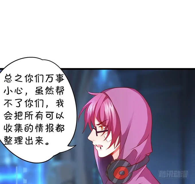 昨天是谁求我别走的？ 第64页