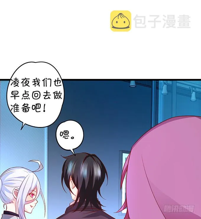 昨天是谁求我别走的？ 第67页