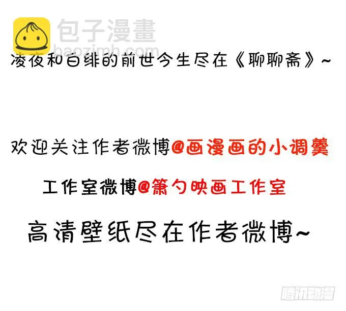 昨天是谁求我别走的？ 第99页